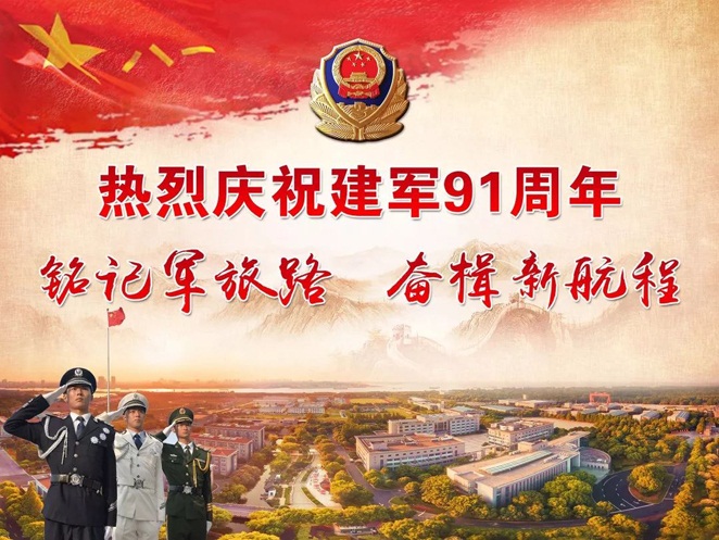 華杰摩擦片生產廠家組織開展“慶八一”活動